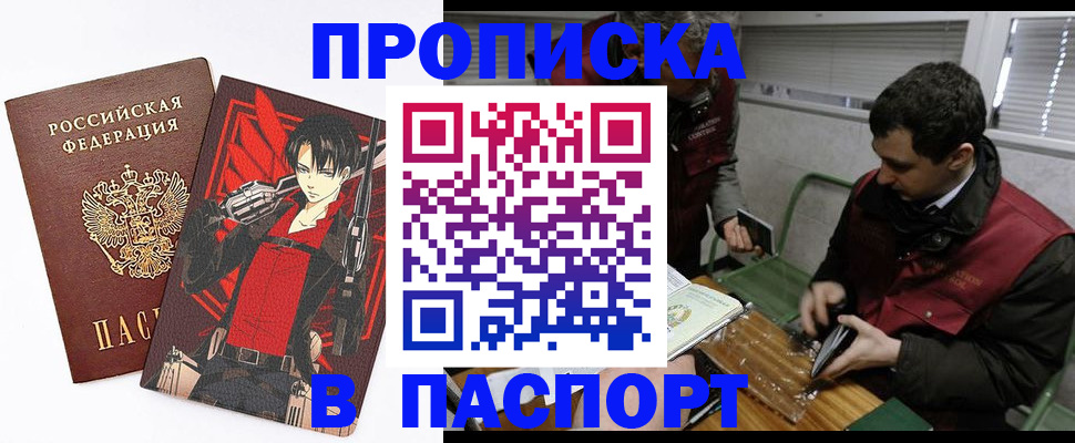 временная регистрация в квартире в Данкове