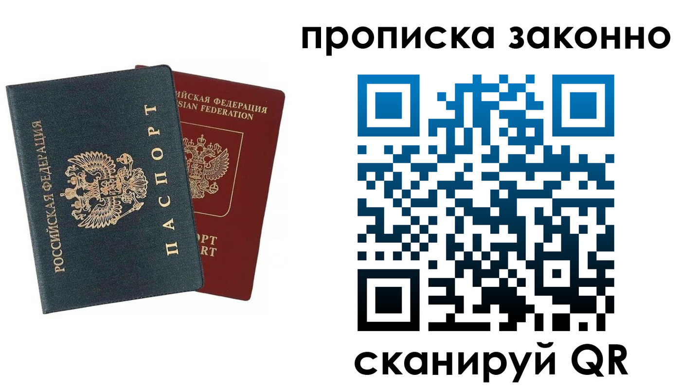 прописка 2025 в Данкове
