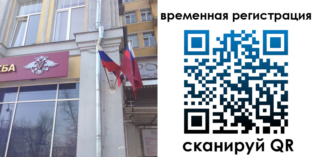 где прописаться в Данкове