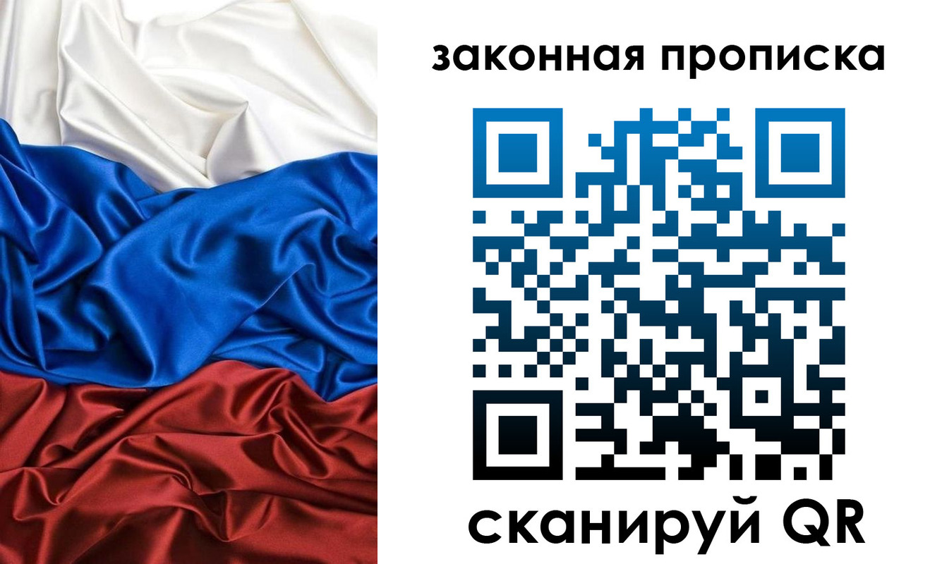 прописка для работы в Данкове