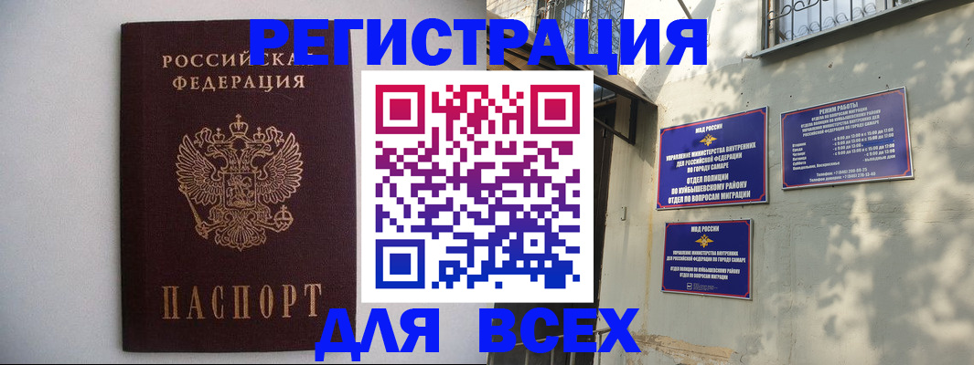 прописка для военкомата в Данкове