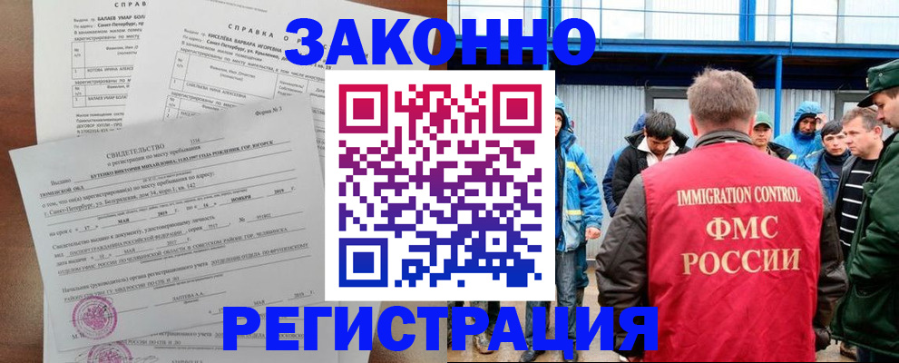 временная регистрация в квартире в Данкове