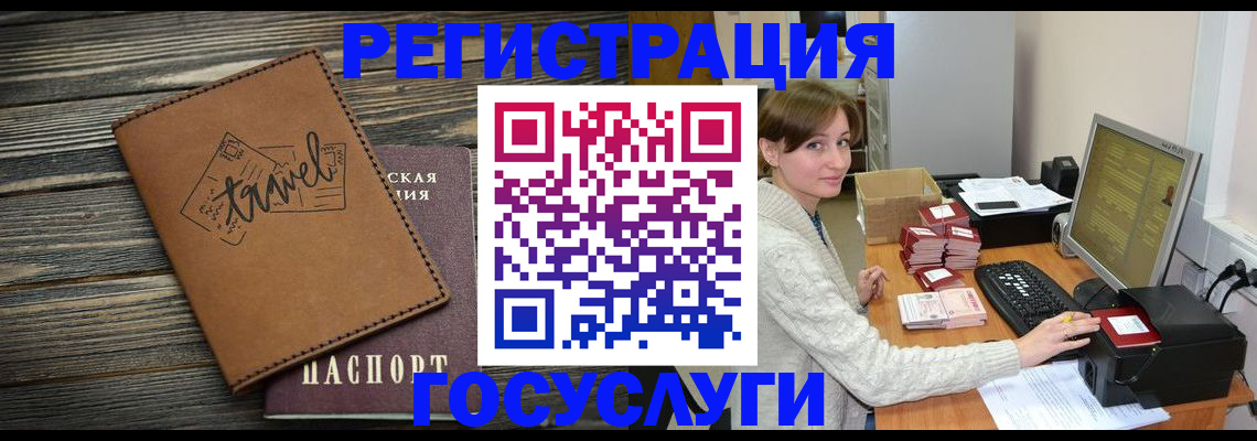 прописка ребенка в Данкове