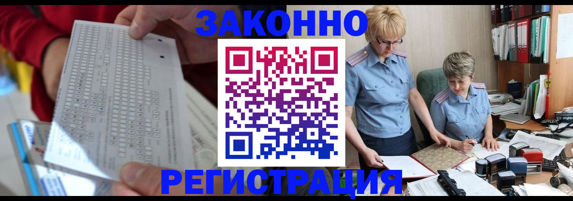 прописка ребенка в Данкове